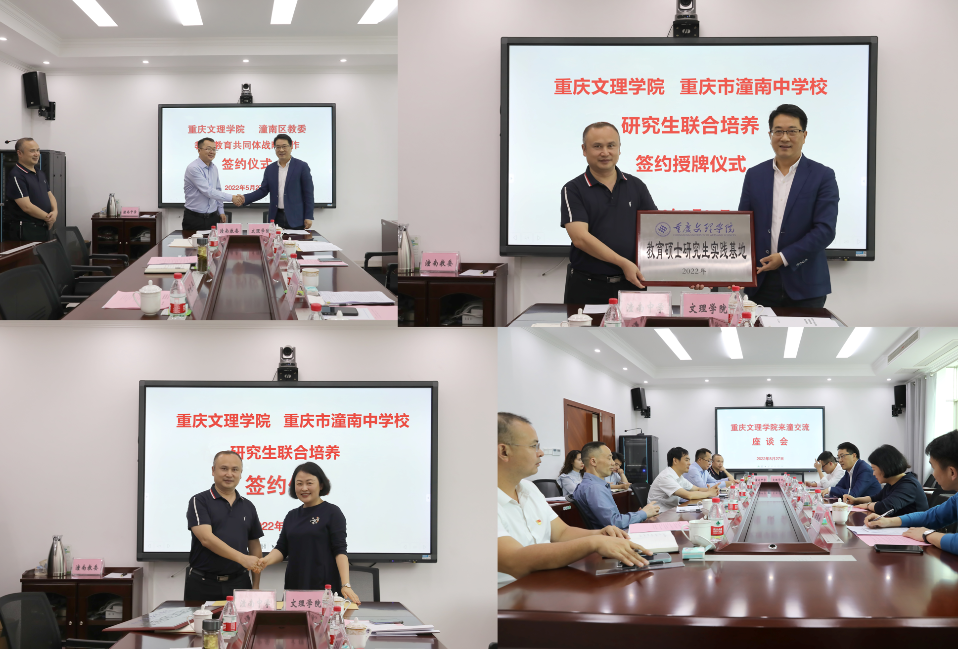 EZfw_1653898032125059104.png 潼南.png