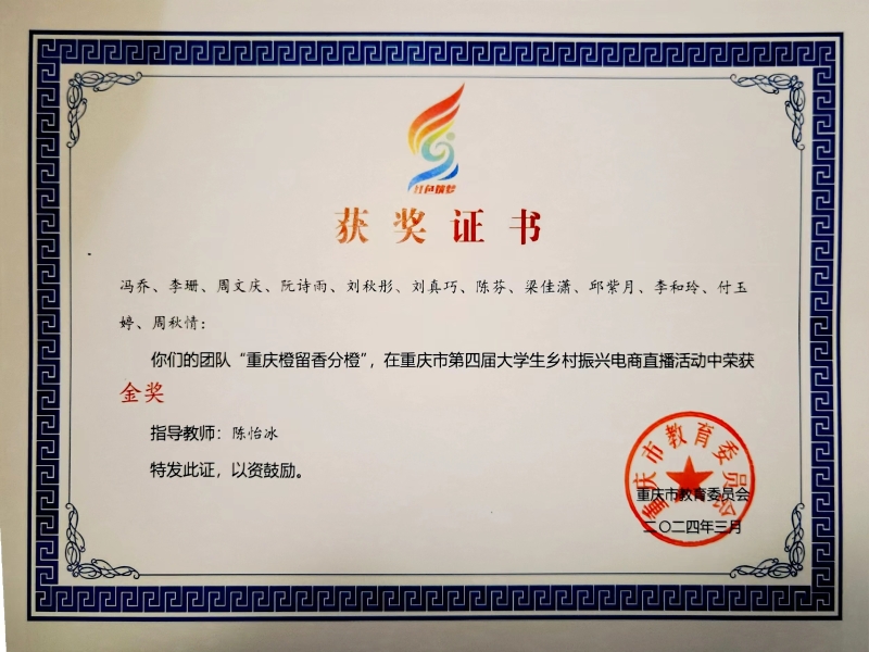 SEMh_1714286362554033378.jpg 2员工获奖证书.jpg