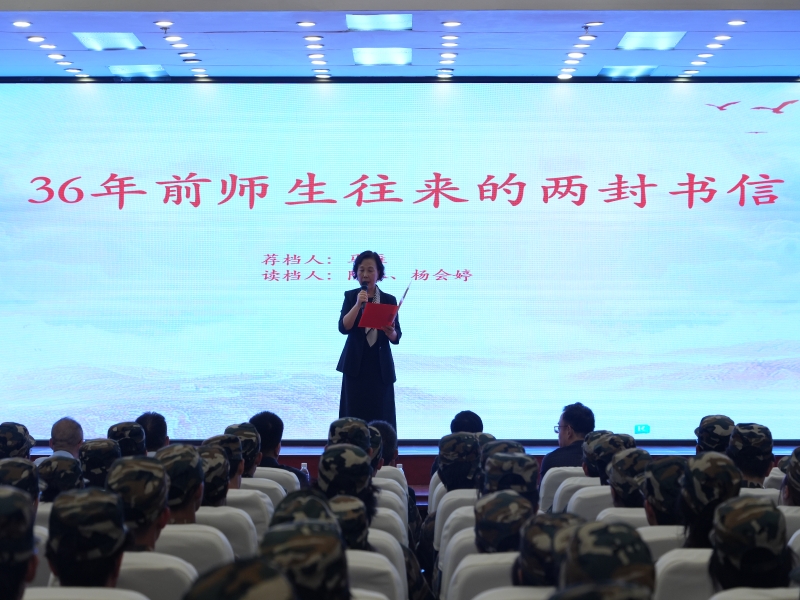 36年前师生来往的两封信荐档人 王佳怡 (1).jpg