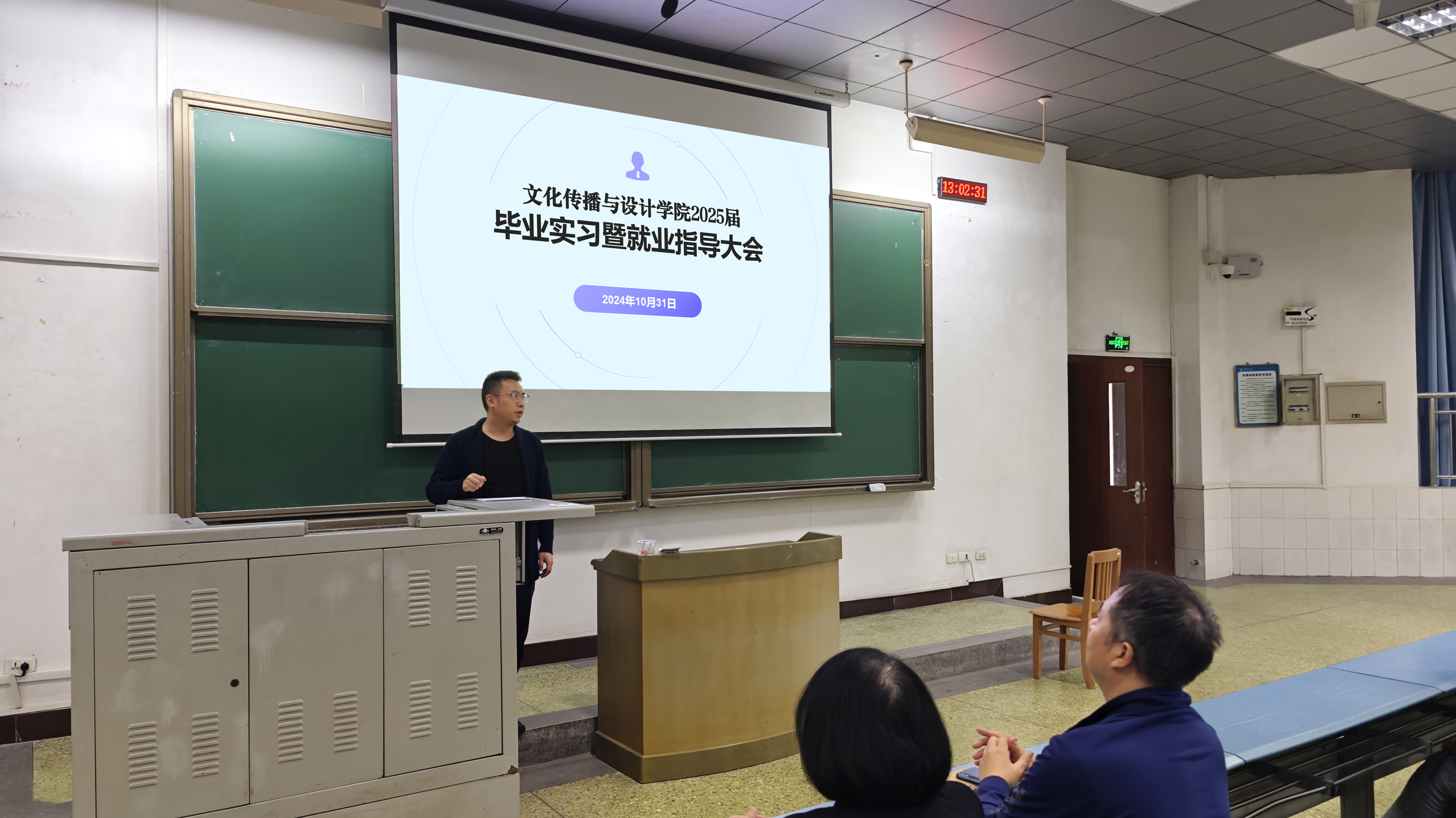 10.31 美术类文化遗产实习动员暨就业政策解读003.jpg