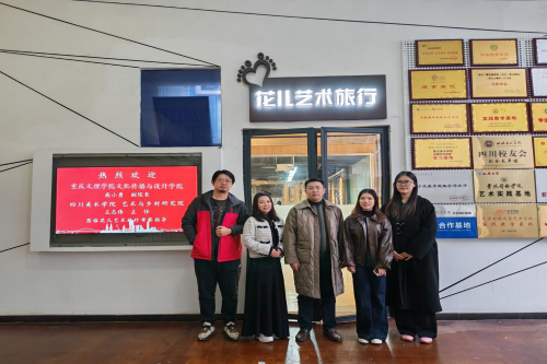 公司赴花儿艺术旅行开展访企拓岗...