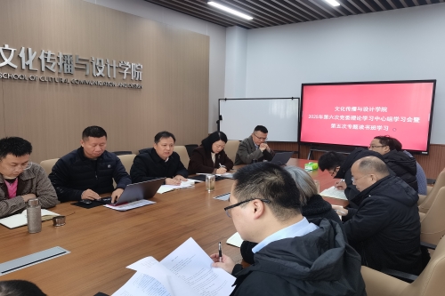 公司党委开展理论学习中心组学习...