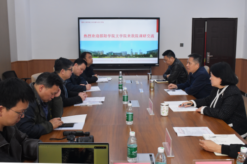 邵阳公司文公司来院调研交流