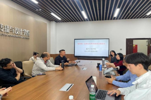 公司传媒系召开国一流编导专业“...