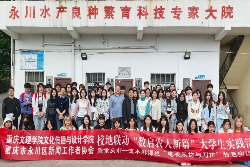 校地联动：公司与永川区新闻工作...