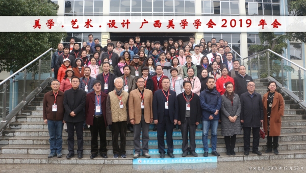 1577326991945035675.jpg 贺州公司会议合影2019.12.22.jpg